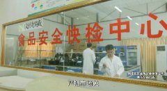 <b>就等你一句话！南宁创开国家食物平安示范城市</b>