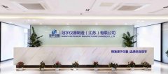 <strong>冠宇仪器制制（江苏）无限公司—食物平</strong>